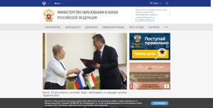 Министерство образования и науки Российской Федерации