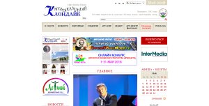 Газета «Музыкальный Клондайк»