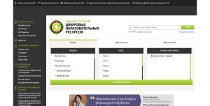 Единая коллекция цифровых образовательных ресурсов