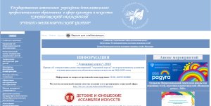 Саратовский областной учебно-методический центр